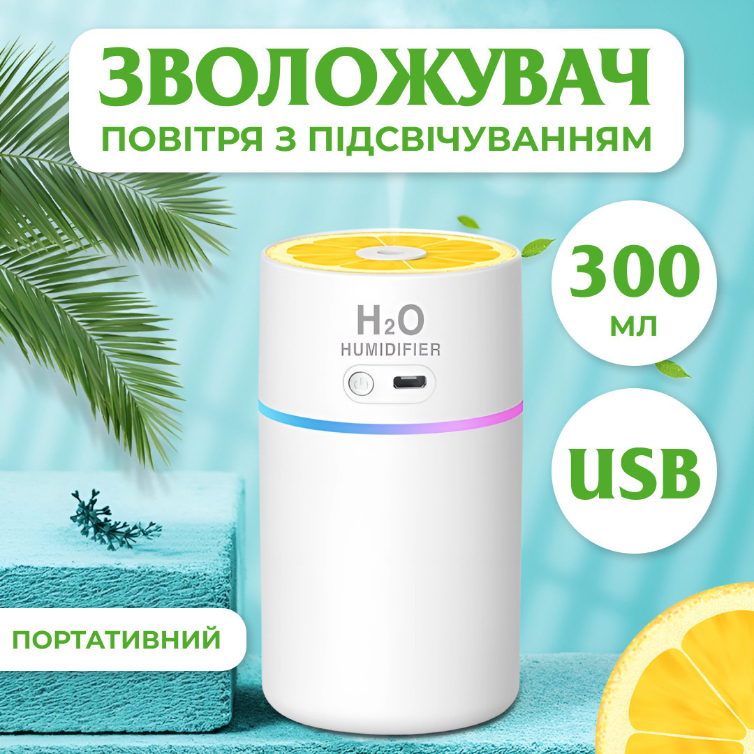 Зволожувач повітря Happy Life H2O Humidifier 450ml зволожувачі повітря