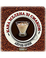 Молотый кофе со вкусом "Айриш крем" 0,5 кг