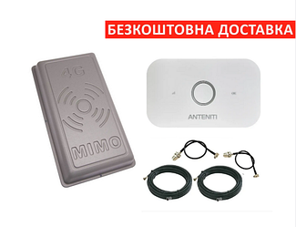 Антенний 4G wifi комплект ANTENITI E5573 + панельна антена MIMO 2x17 дБ 900-2700 МГц