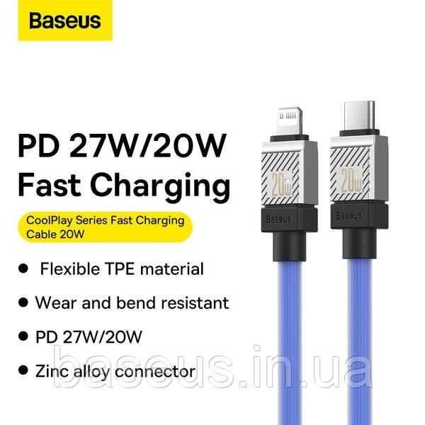 Кабель Baseus CoolPlay Series Type-C to Lightning 20W (1m)