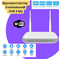 Видеорегистратор NVR WI-FI 8CH-5MP регистратор 8-канальний XMEYE