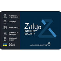 Антивирус Zillya! Internet Security for Android 1 ПК 2 года новая эл. лицензия ZISA-2y-1pc l