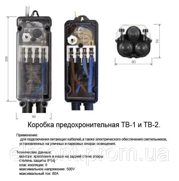 Вводный щиток для опор уличного освещения TB-1: продажа, цена в Киеве ...