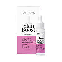 Soraya Skin Boost регенерирующая укрепляющая сыворотка при нарушенном гидролипидном барьере 30 мл (7591757)