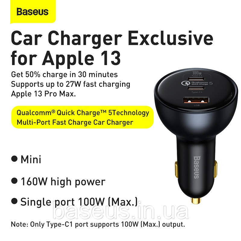 Автомобільний зарядний пристрій Baseus Qualcomm 160W (2xType-C+USB) + Кабель Type-C+Type-C 100W