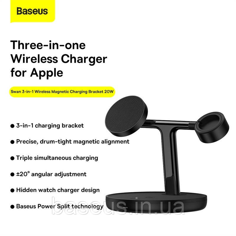 Бездротовий зарядний пристрій Baseus Swan Magnetic 3-in-1 20W