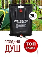 Душ топтун | Сравнить цены и купить на Prom.ua