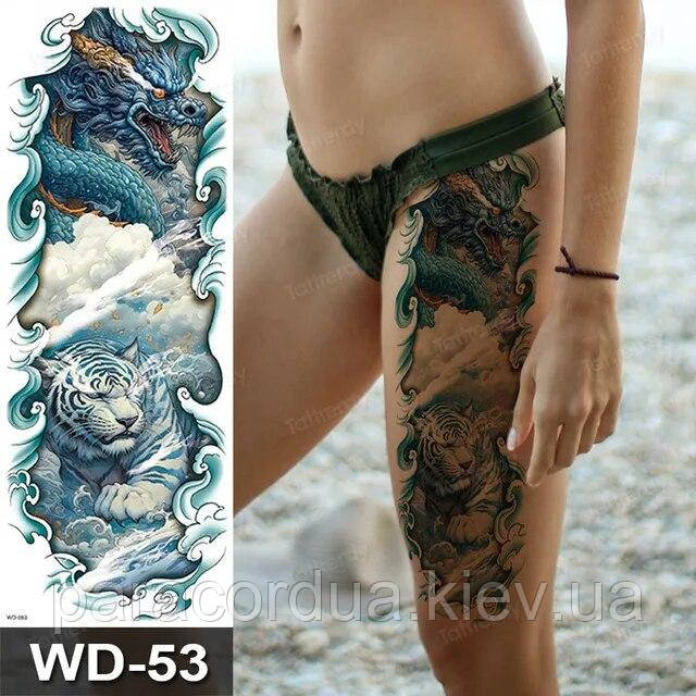 Флеш тату. 48*17 см. Тимчасова, перекладна.