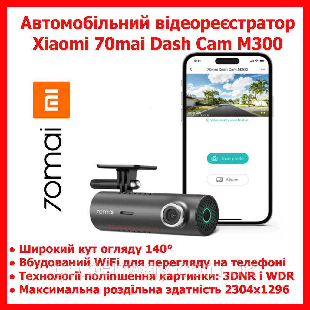 Автомобільний відеореєстратор Xiaomi 70mai Dash Cam M300 1296P WiFi Car DVR 1