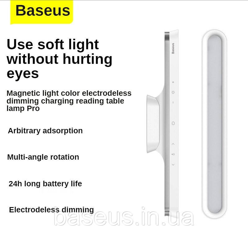 Універсальна лампа BASEUS Magnetic Stepless Dimming Charging Desk Lamp |4.5 W, 1800mAh, 4-24h|