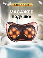 Массажная подушка для дома и машины Massage pillow Роликовый массажер для тела