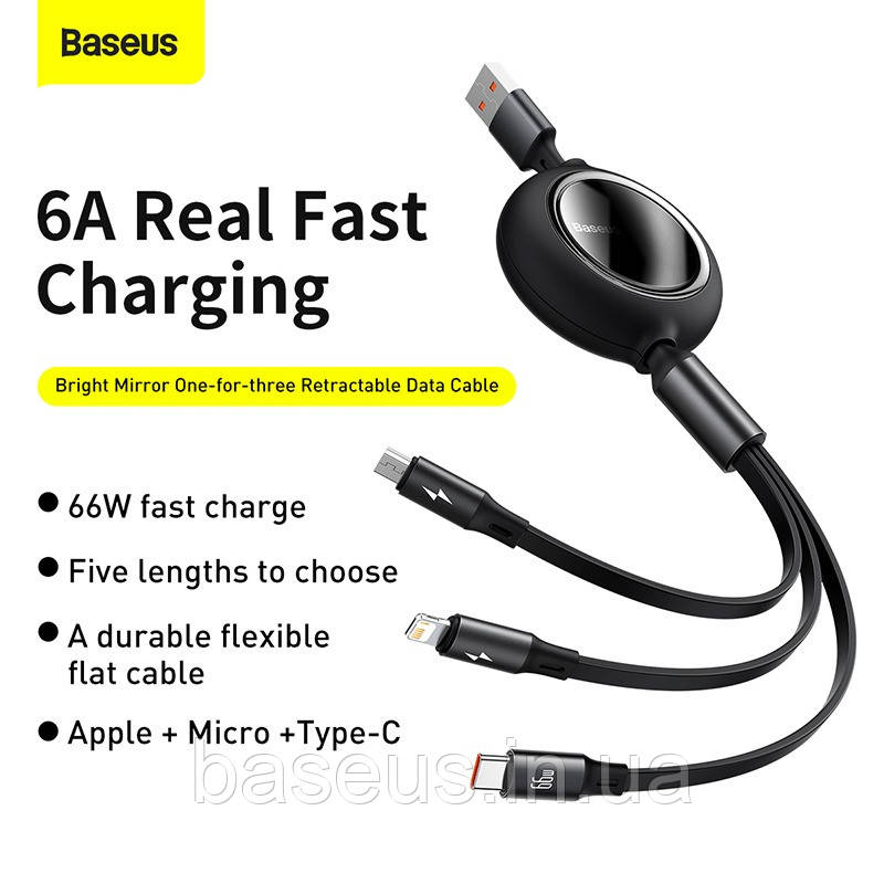 Кабель Baseus Bright Mirror 2 Series 3-in-1 (Micro USB+Lightning+Type-C) 66W (1.1m)