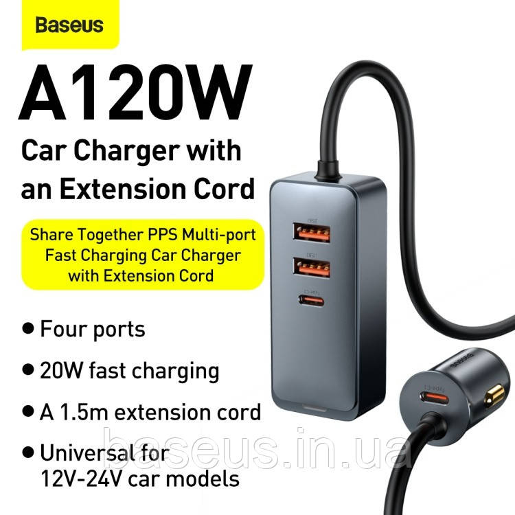 Автомобільний зарядний пристрій Baseus Share Together PPS 2U+2C Gray 120 w