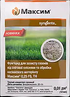 Фунгицид Максим 025 FS т.к.с. 10мл Syngenta