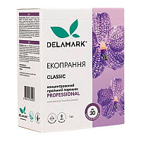 Стиральный бесфосфатный концентрированный порошок DeLaMark Professional, 1 кг