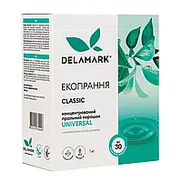 Стиральный порошок бесфосфатный концентрированный DeLaMark Universal, 1 кг