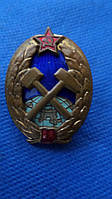 Знак об окончании горного института, СССР, 1950-1970 гг. №171