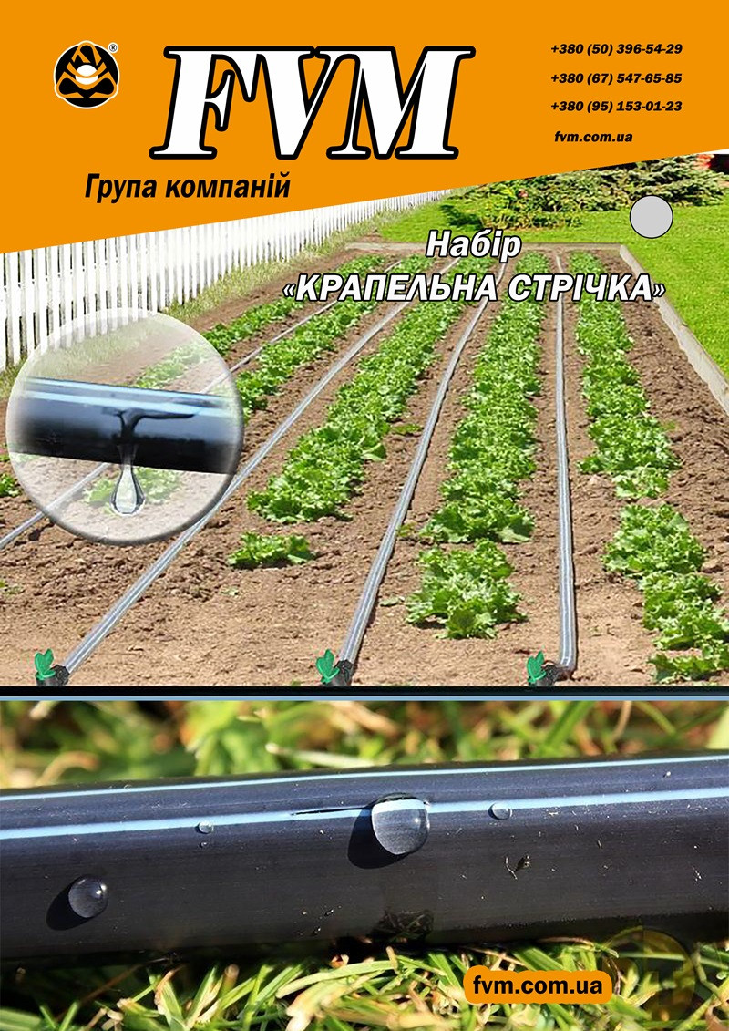 Набір "Крапельна стрічка" 50м (стрічка емітерна 50м, магістральна трубка для подачі води 5м; фітинги 36шт)