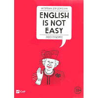 Книга Англійська для дорослих. English Is Not Easy - Люсі Ґутьєррес Vivat 9789669820228 l