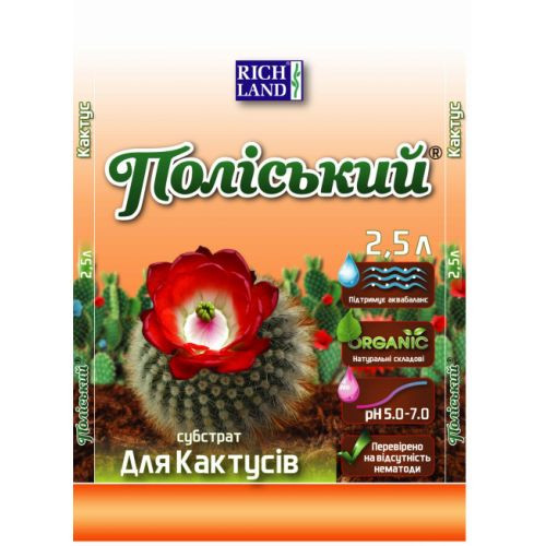 Субстрат для кактусів Поліський 2,5 л