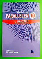 Parallelen 10. Lehrbuch. Підручник 10 клас (6-й рік навчання, 2-га іноземна мова). Надежда Басай. Методика