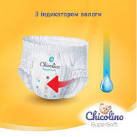 Подгузники Chicolino Super Soft Размер 4 (7-14кг) 36 шт (4823098414445) m