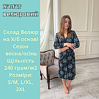 Халат из х/б велюра с капюшоном Велюровые халаты от производителя уютный Весенний женский халат мягкий