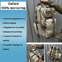 Туристический военный водонепроницаемый рюкзак в тактическом стиле Надежный тактический рюкзак молле