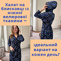 Весняний жіночий халат із кишенями Халат кольорові велюрові комфортні Домашній халат на блискавці не мнеться