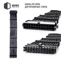 Кабель Qube для блока питания QUBE 1*24P MB, 2*4+4P CPU,2*6+2P VGA Bla QBWSET24P2x8P2x8PBB l