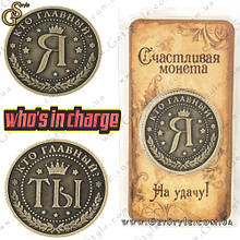 Монета на удачу - "who's in Charge"