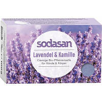 Твердое мыло Sodasan Органическое успокаивающее Лаванда-Ромашка 100 г 4019886190015 l