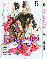 Манга KT Bee's Print Бездомный Бог Noragami Том 05 BP NG 05 (1473994230)