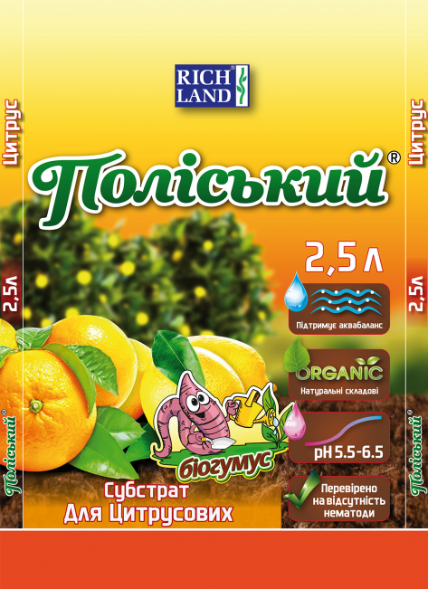 Субстрат для цитрусових Поліський 2,5 л, фото 1