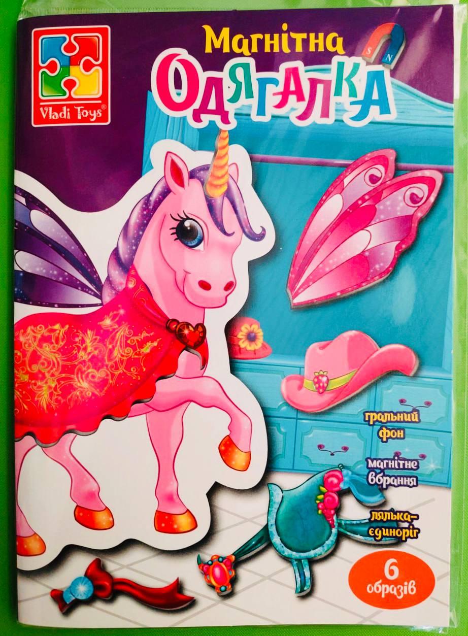 Игра ВладиТойс Магнітна гра (VT3204-27) Єдиноріг