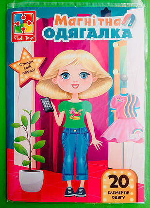 Игра ВладиТойс Магнітна гра (VT3204-32) Trendy girl, фото 1