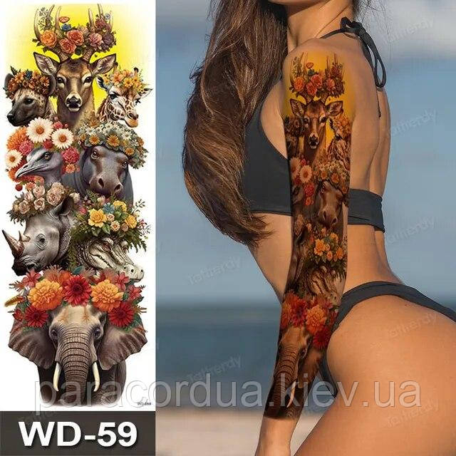 Флеш тату. 48*17 см. Тимчасова, перекладна.
