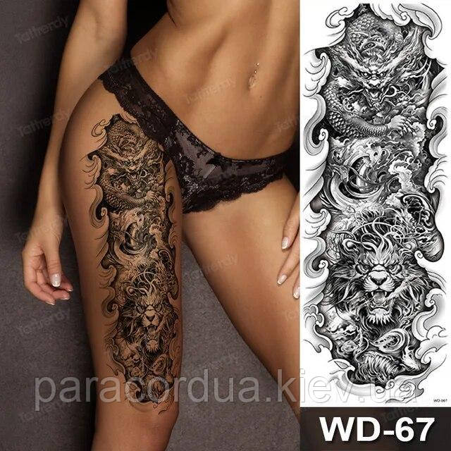 Флеш тату. 48*17 см. Тимчасова, перекладна.