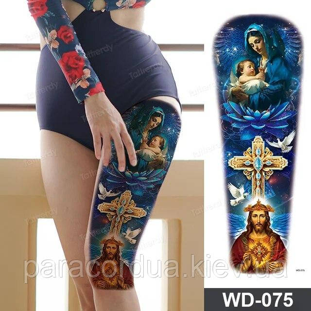 Флеш тату. 48*17 см. Тимчасова, перекладна.