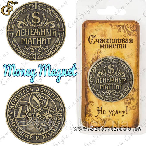 Монета на удачу - "Money Magnet"