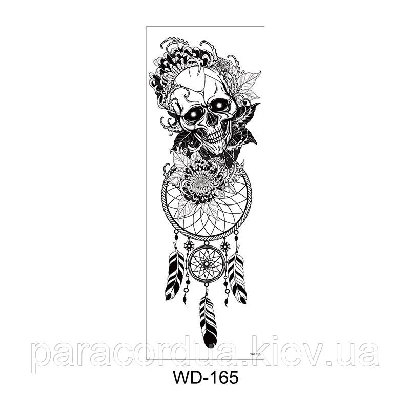 Флеш тату. 48*17 см. Тимчасова, перекладна.