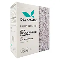 Соль для посудомоечной машины DeLaMark, 1 кг