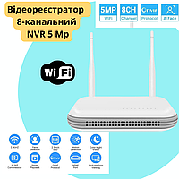 Видеорегистратор NVR WI-FI 8CH-5MP 8-канальний регистратор для камер видеонаблюдения