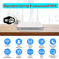 Відеореєстратор 8-канальний NVR WI-FI 8CH-5MP реєстратор  XMEYE