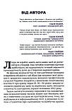 Позитивні сценарії розвитку України. Роздуми сучасників, фото 4