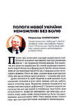 Позитивні сценарії розвитку України. Роздуми сучасників, фото 2