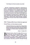 Ксав'є Модюї, Седрік Леманьян - Книга Справжня історія імпресіоналістів ( РОС), фото 6