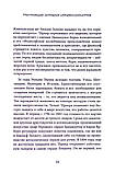 Ксав'є Модюї, Седрік Леманьян - Книга Справжня історія імпресіоналістів ( РОС), фото 5