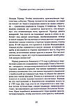 Ксав'є Модюї, Седрік Леманьян - Книга Справжня історія імпресіоналістів ( РОС), фото 4