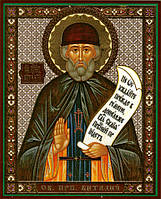 Виталий именная икона в ламинате 10х12 с молитвой